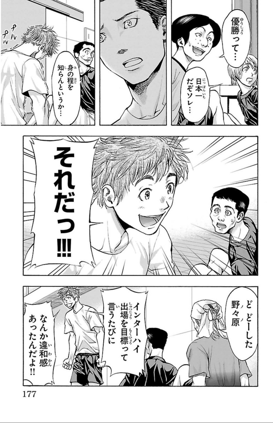 Harigane Service Chapter 42 9ページ
