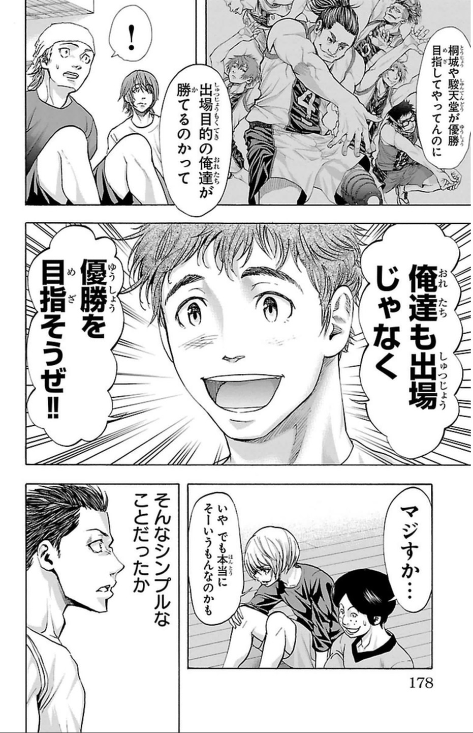 Harigane Service Chapter 42 10ページ