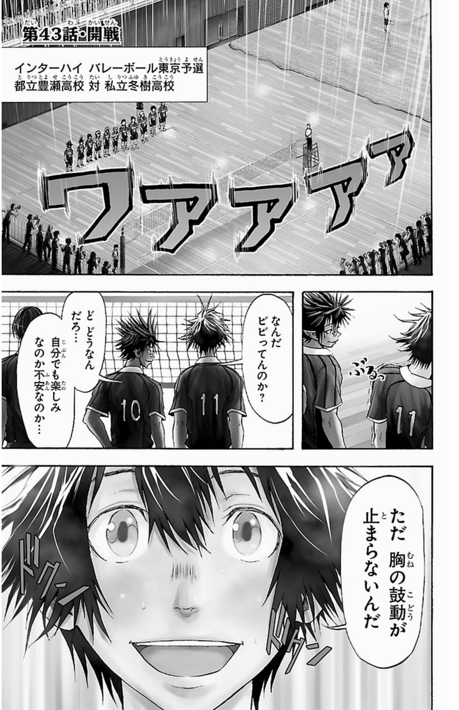 Harigane Service Chapter 43 1ページ