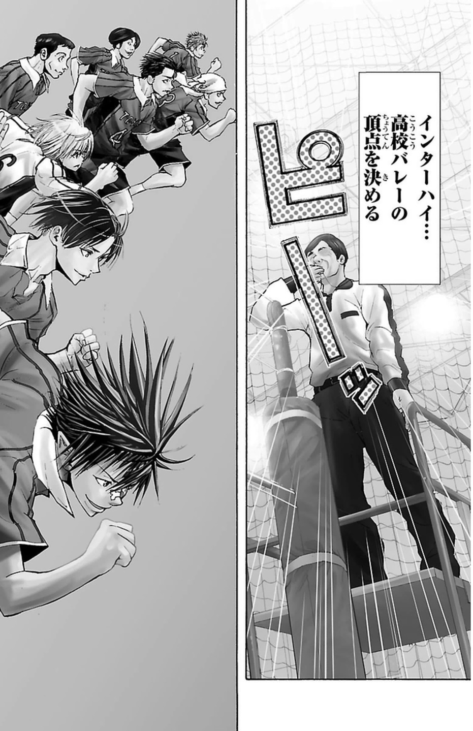 Harigane Service Chapter 43 2ページ