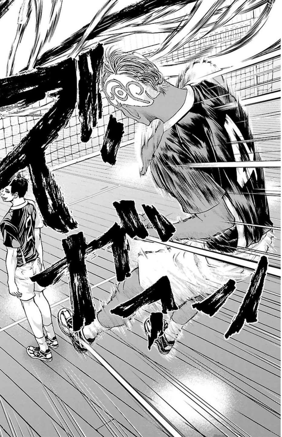 Harigane Service Chapter 43 11ページ
