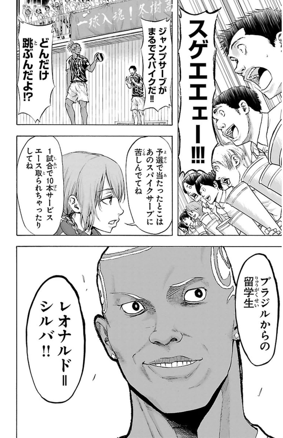 Harigane Service Chapter 43 13ページ