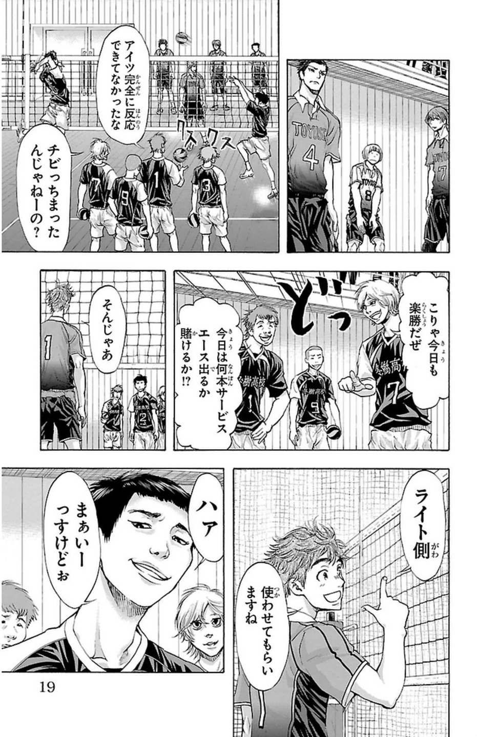 Harigane Service Chapter 43 14ページ