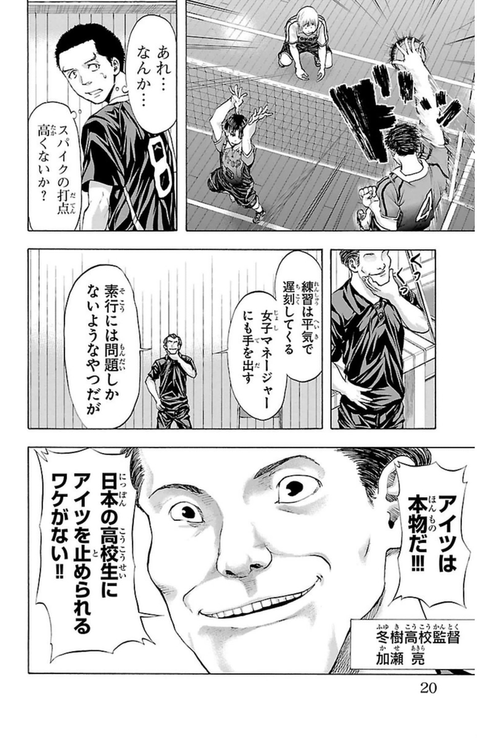 Harigane Service Chapter 43 15ページ