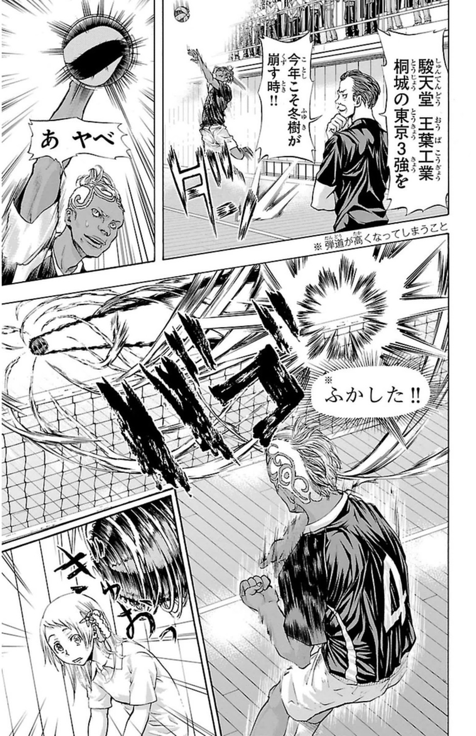 Harigane Service Chapter 43 16ページ