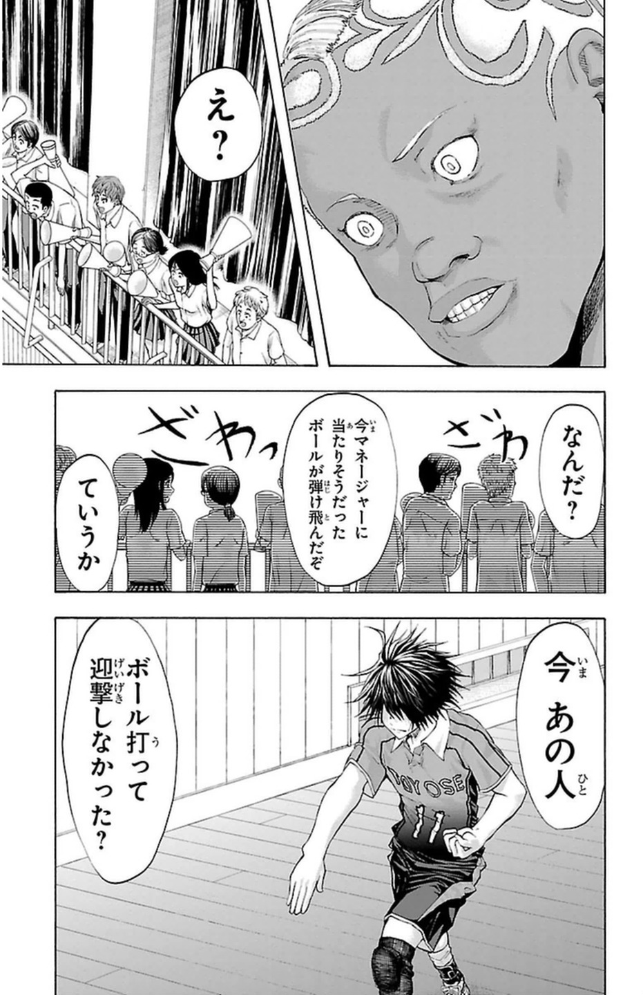 Harigane Service Chapter 43 18ページ