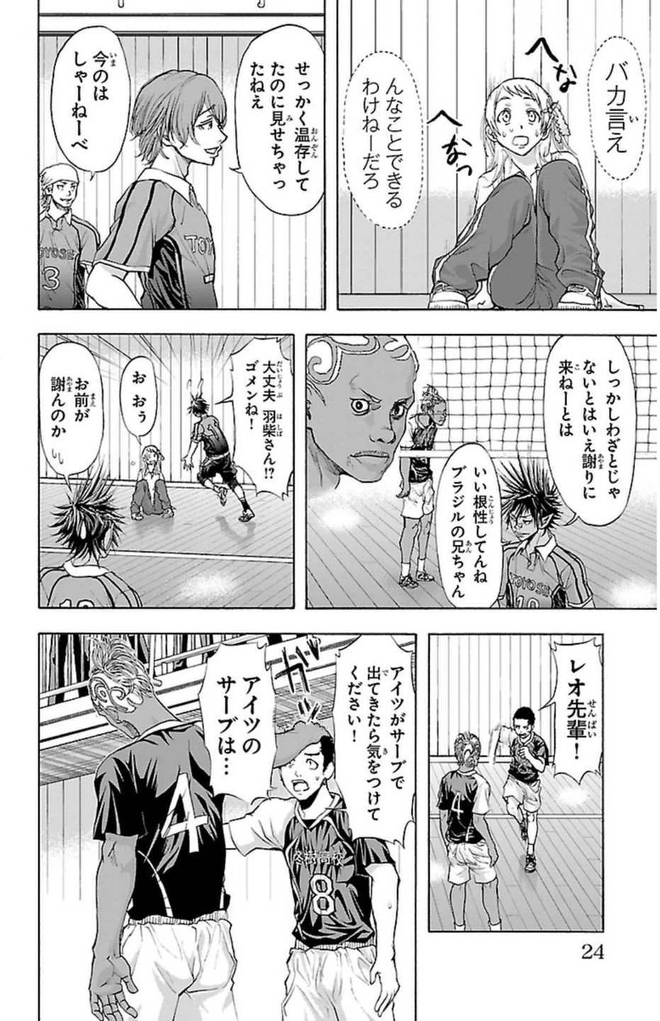 Harigane Service Chapter 43 19ページ