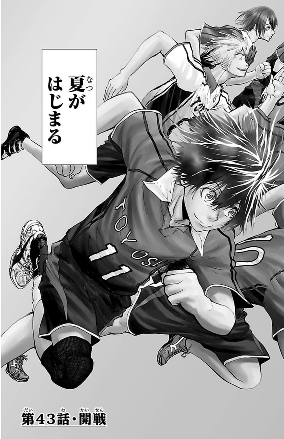 Harigane Service Chapter 43 3ページ