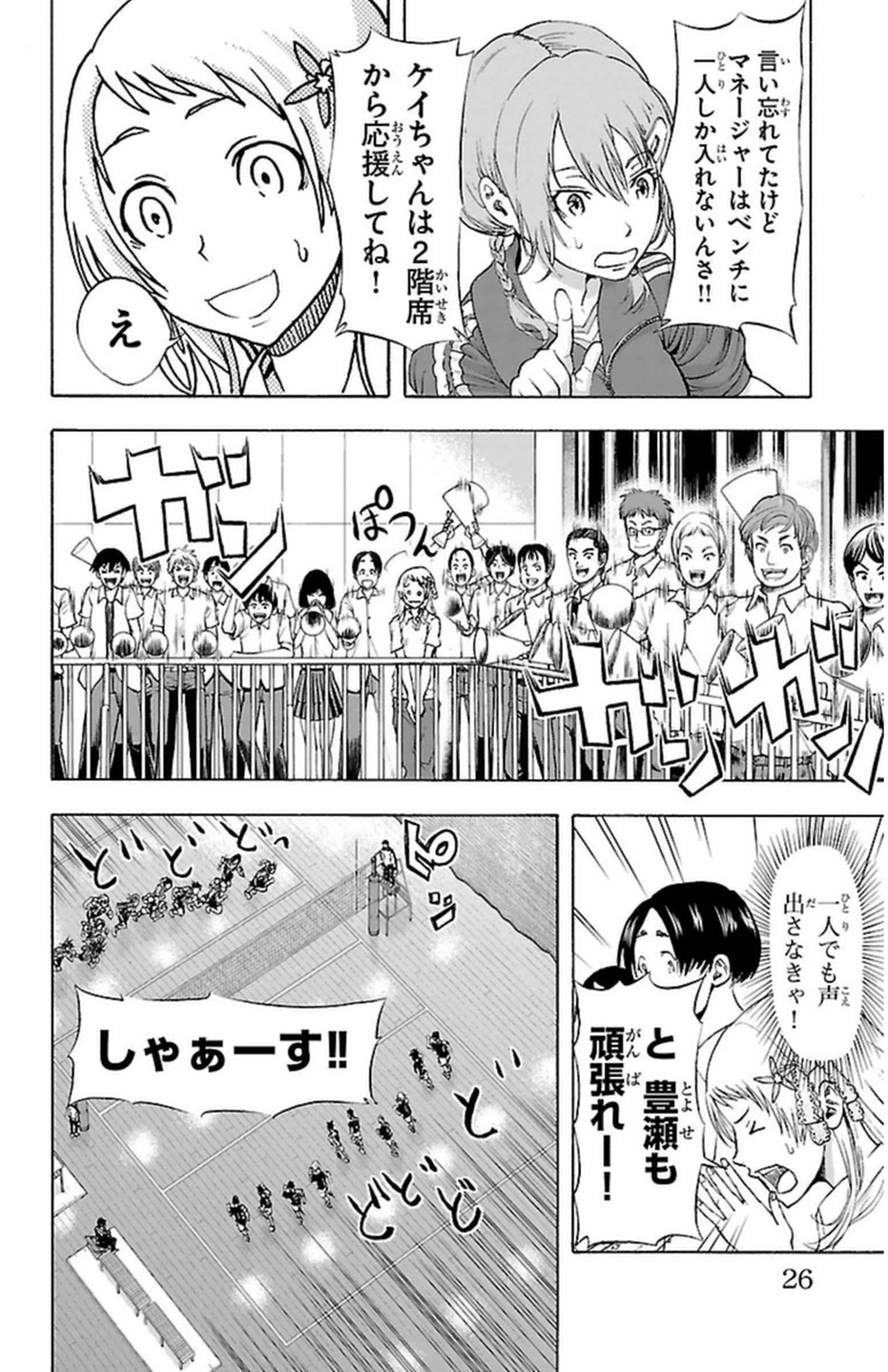 Harigane Service Chapter 43 21ページ
