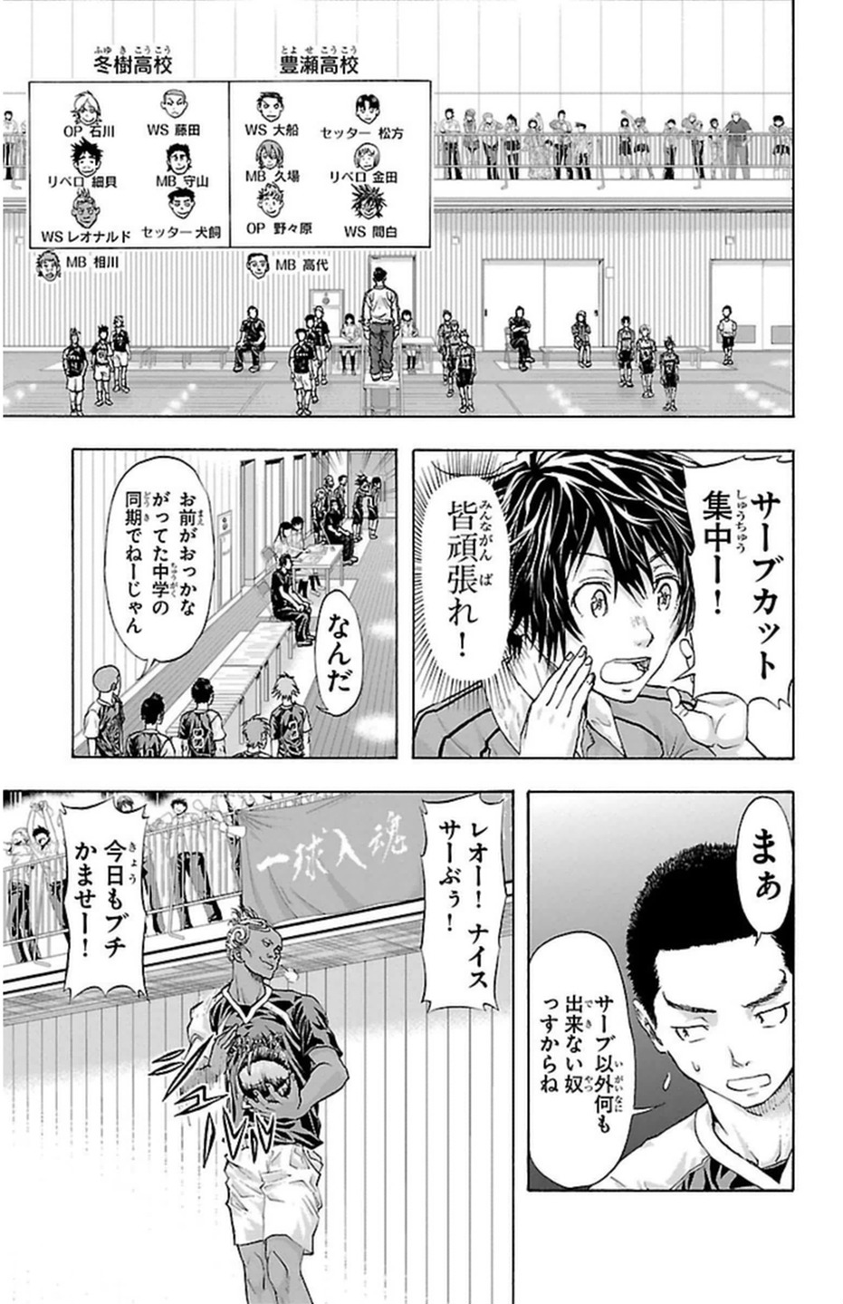 Harigane Service Chapter 43 22ページ
