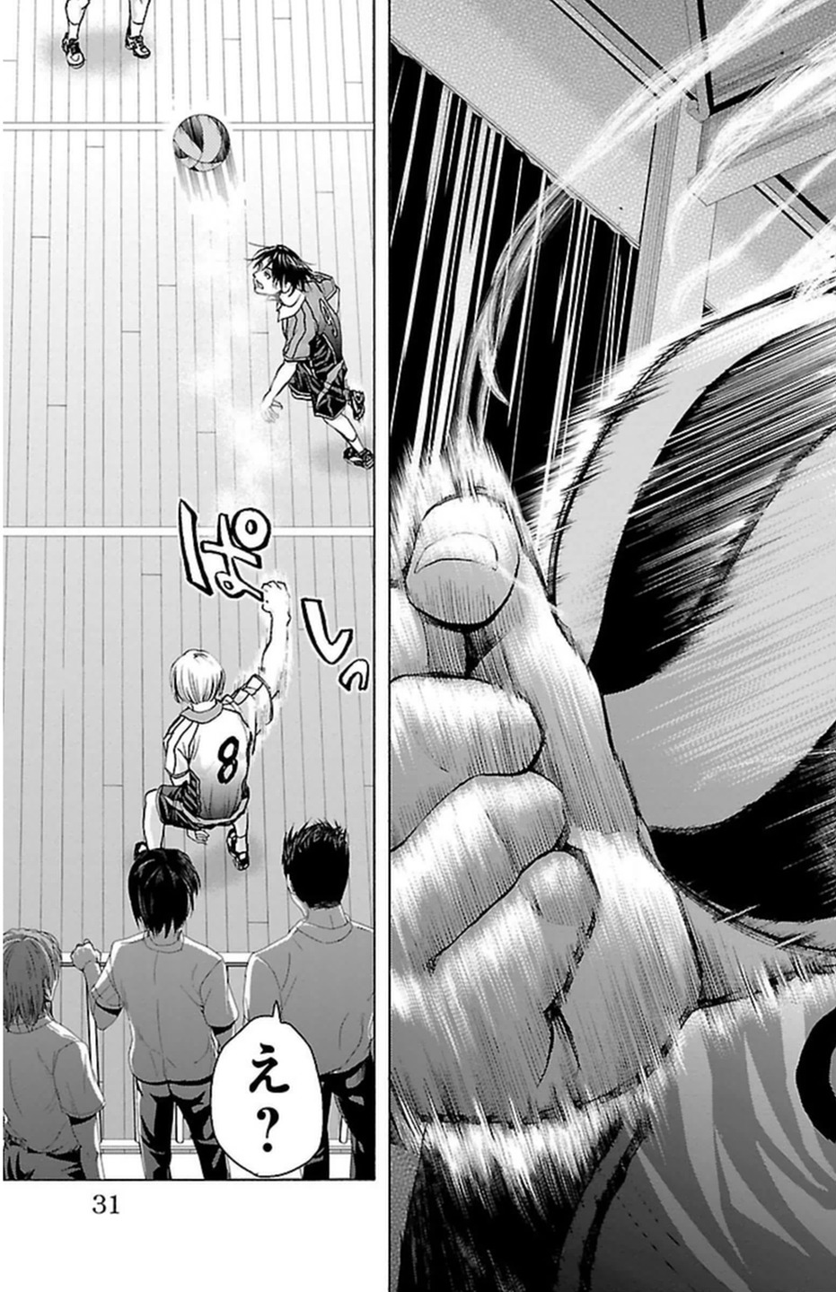 Harigane Service Chapter 43 26ページ
