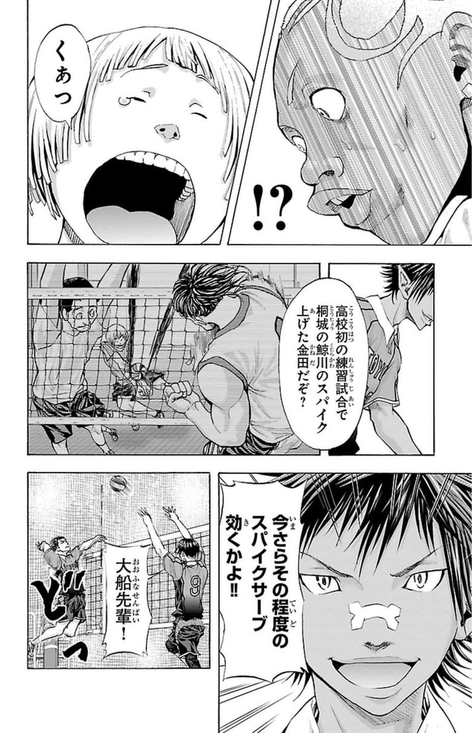 Harigane Service Chapter 43 27ページ