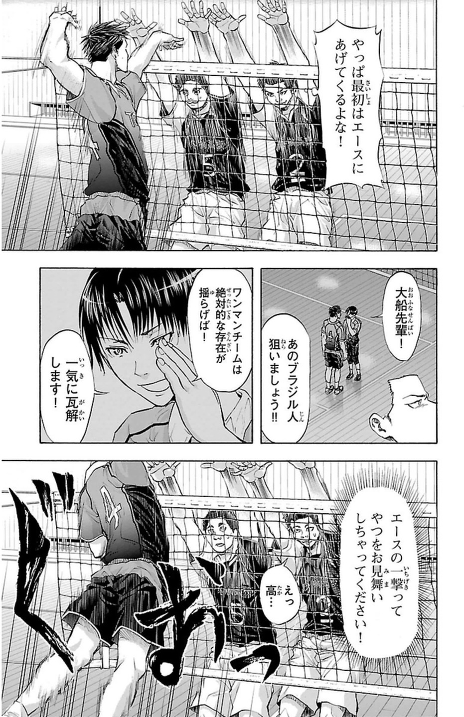 Harigane Service Chapter 43 28ページ