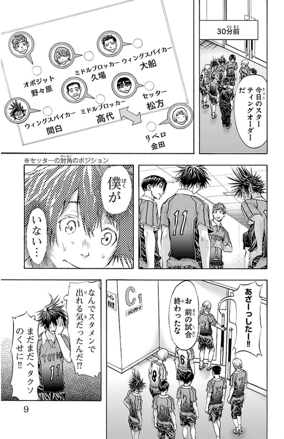 Harigane Service Chapter 43 4ページ