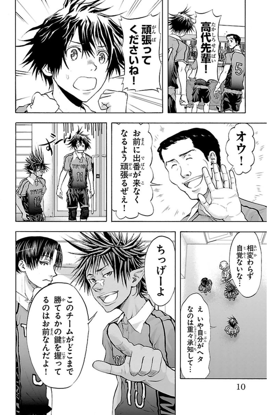 Harigane Service Chapter 43 5ページ