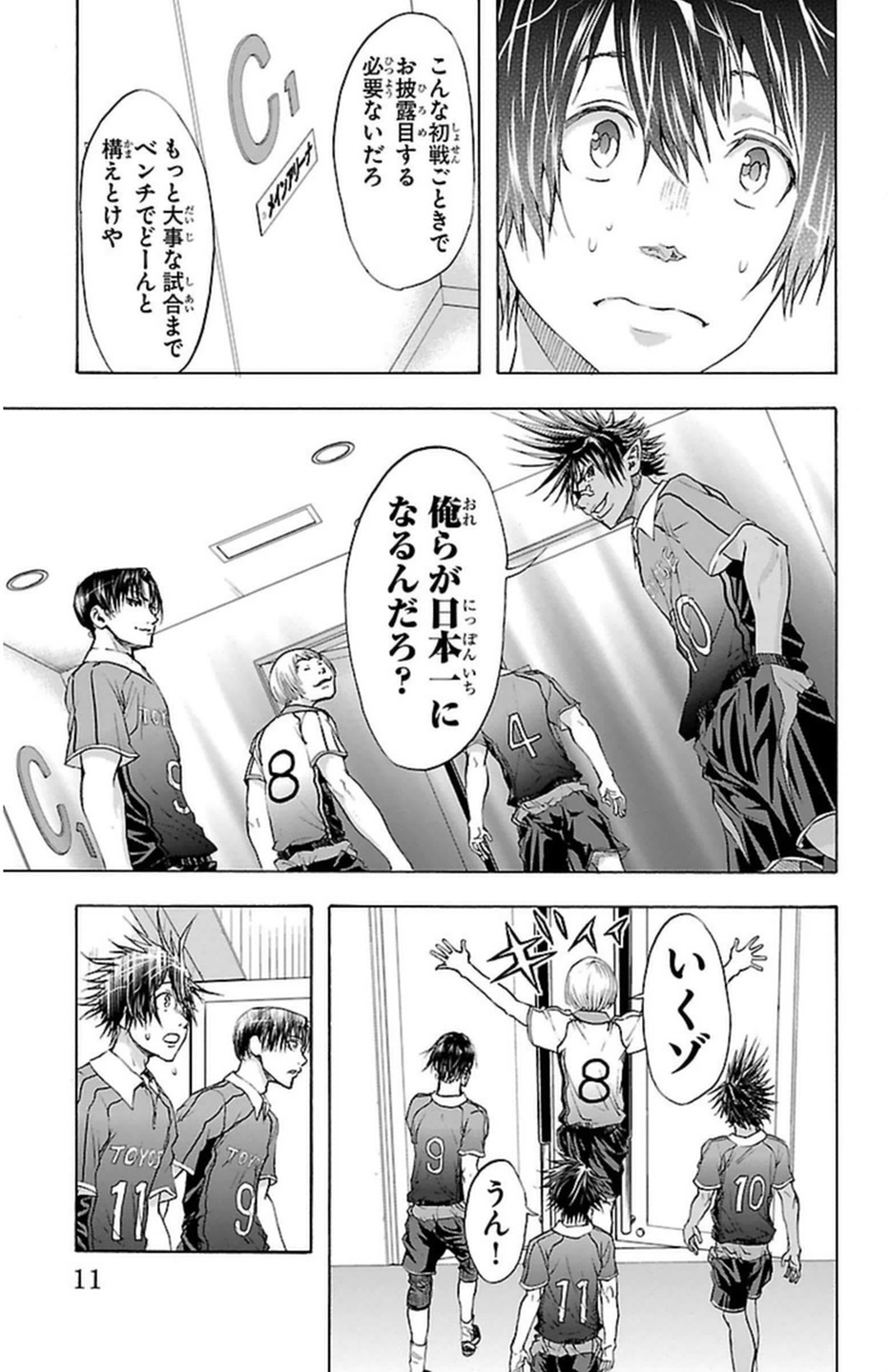 Harigane Service Chapter 43 6ページ