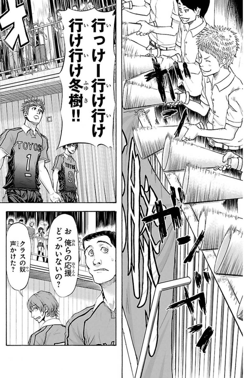 Harigane Service Chapter 43 7ページ