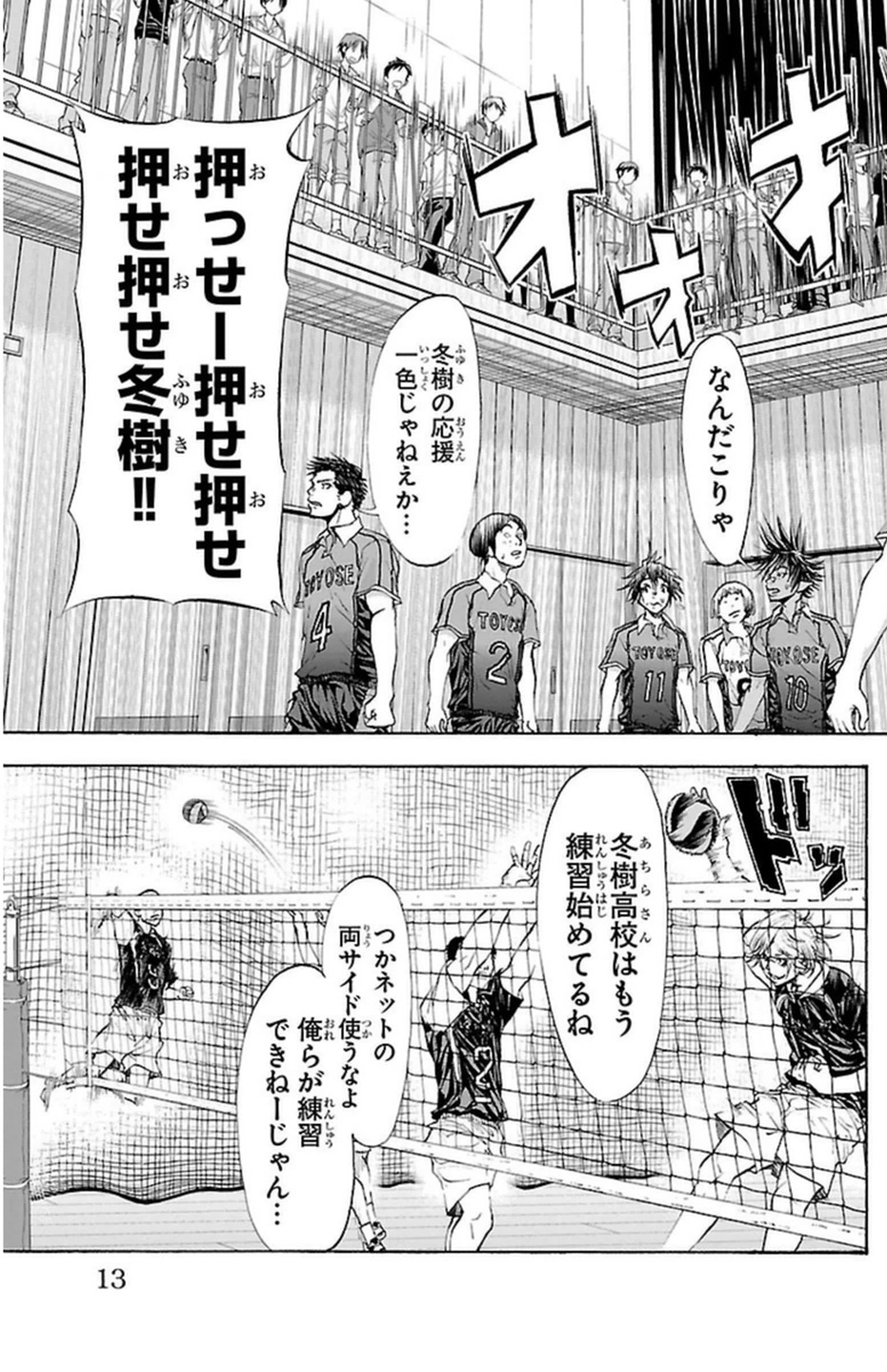 Harigane Service Chapter 43 8ページ