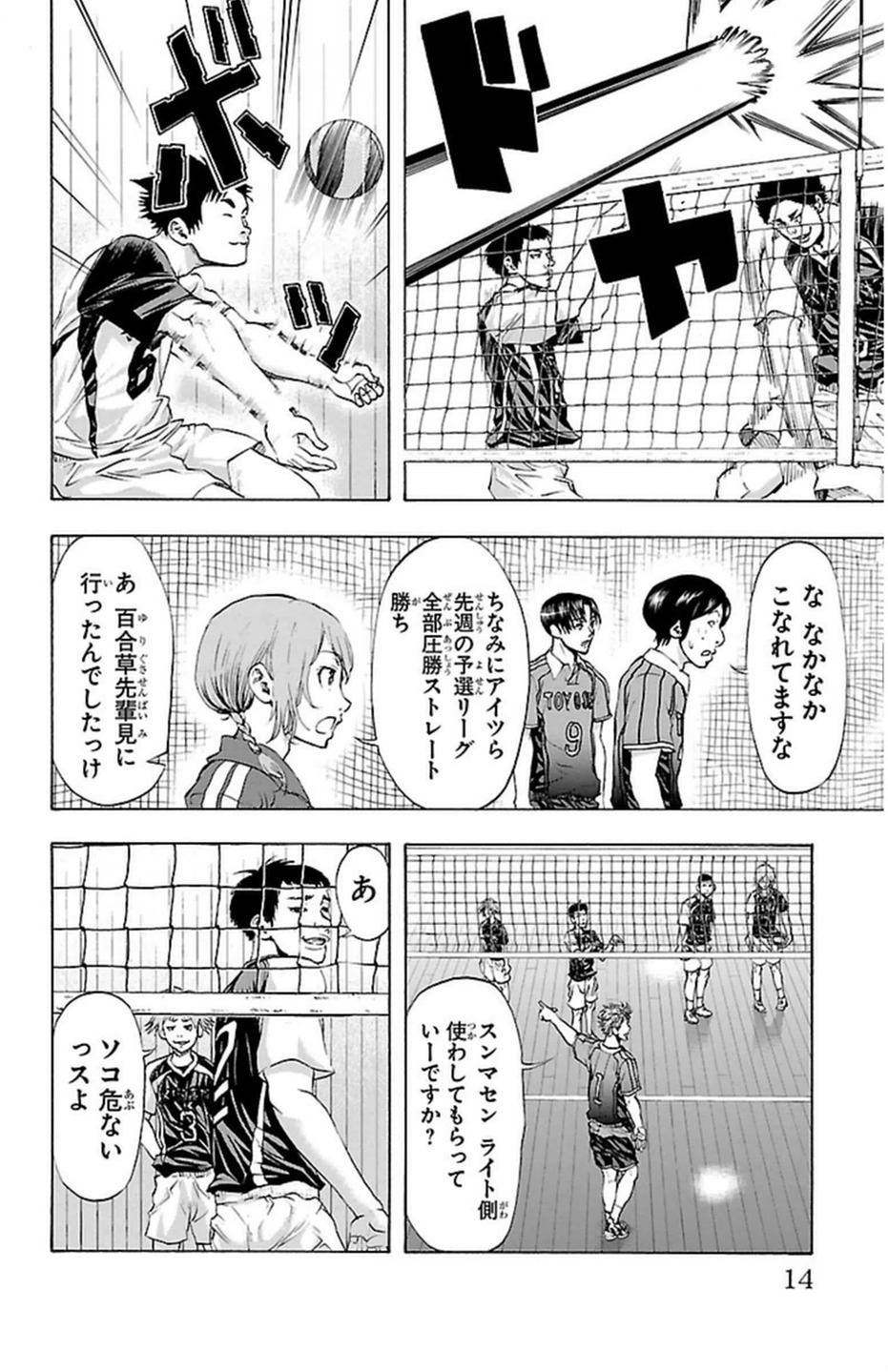 Harigane Service Chapter 43 9ページ
