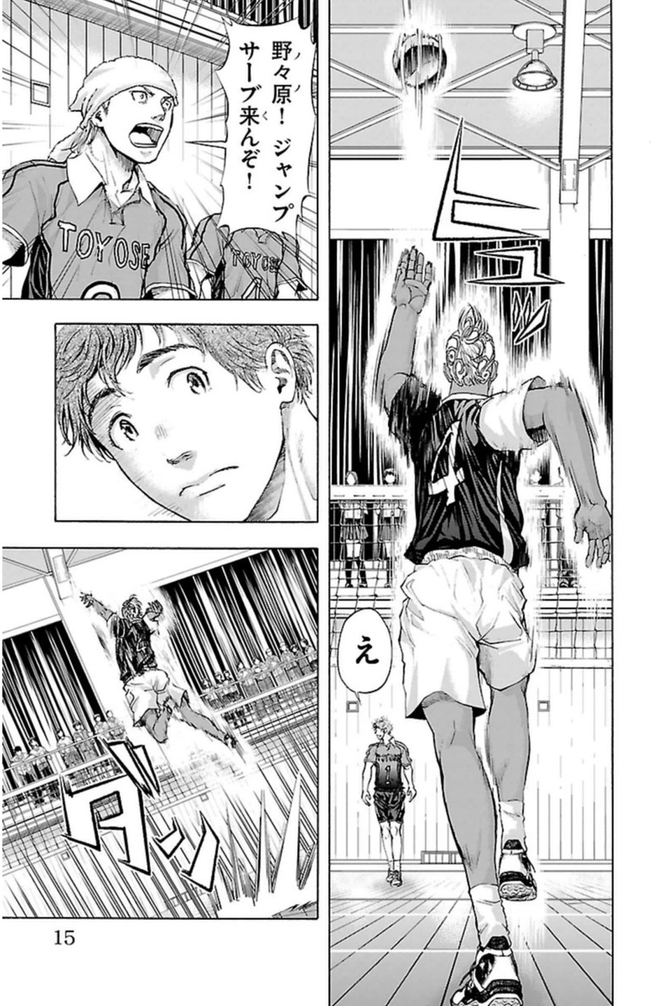 Harigane Service Chapter 43 10ページ