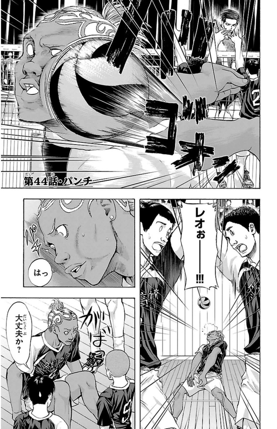 Harigane Service Chapter 44 1ページ