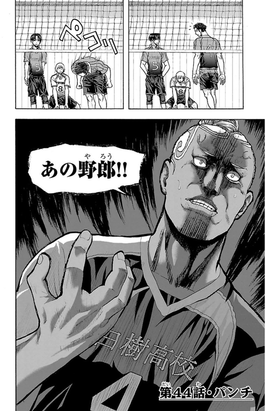 Harigane Service Chapter 44 2ページ
