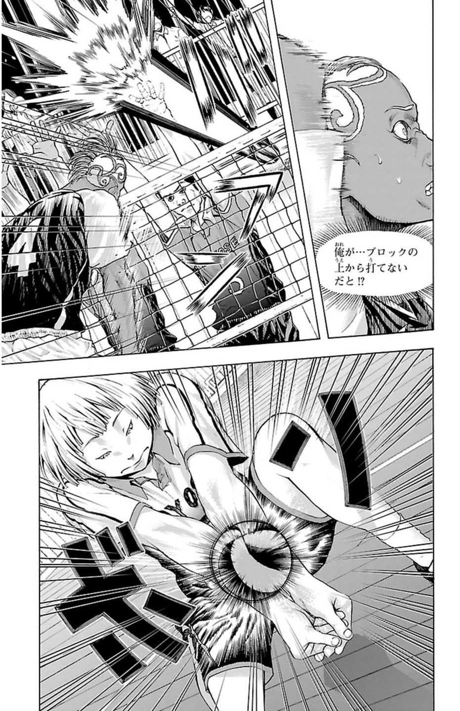 Harigane Service Chapter 44 11ページ