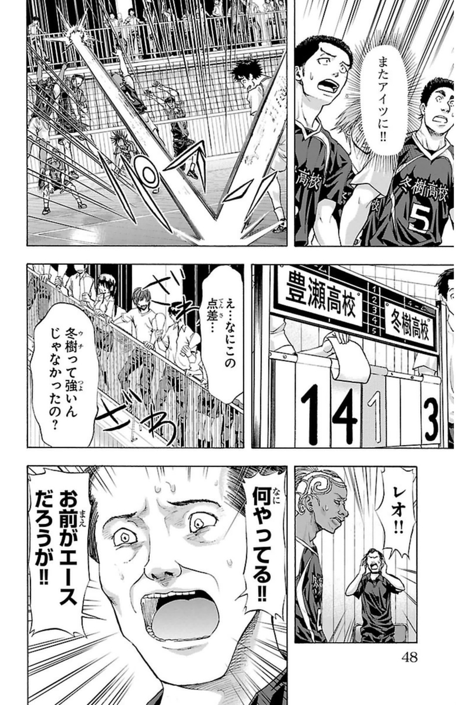 Harigane Service Chapter 44 12ページ