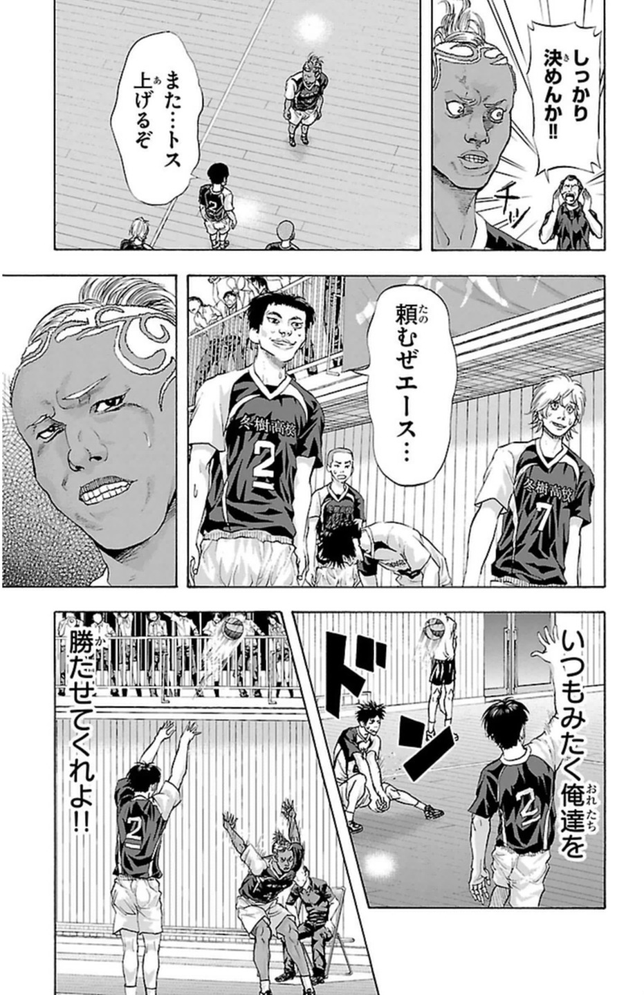 Harigane Service Chapter 44 13ページ