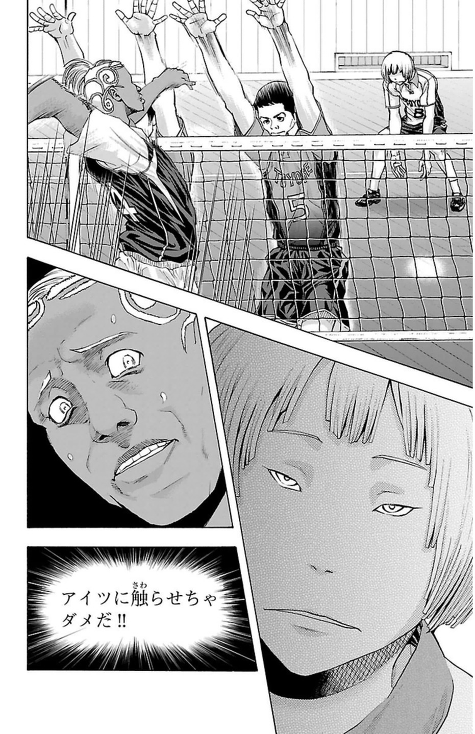 Harigane Service Chapter 44 14ページ