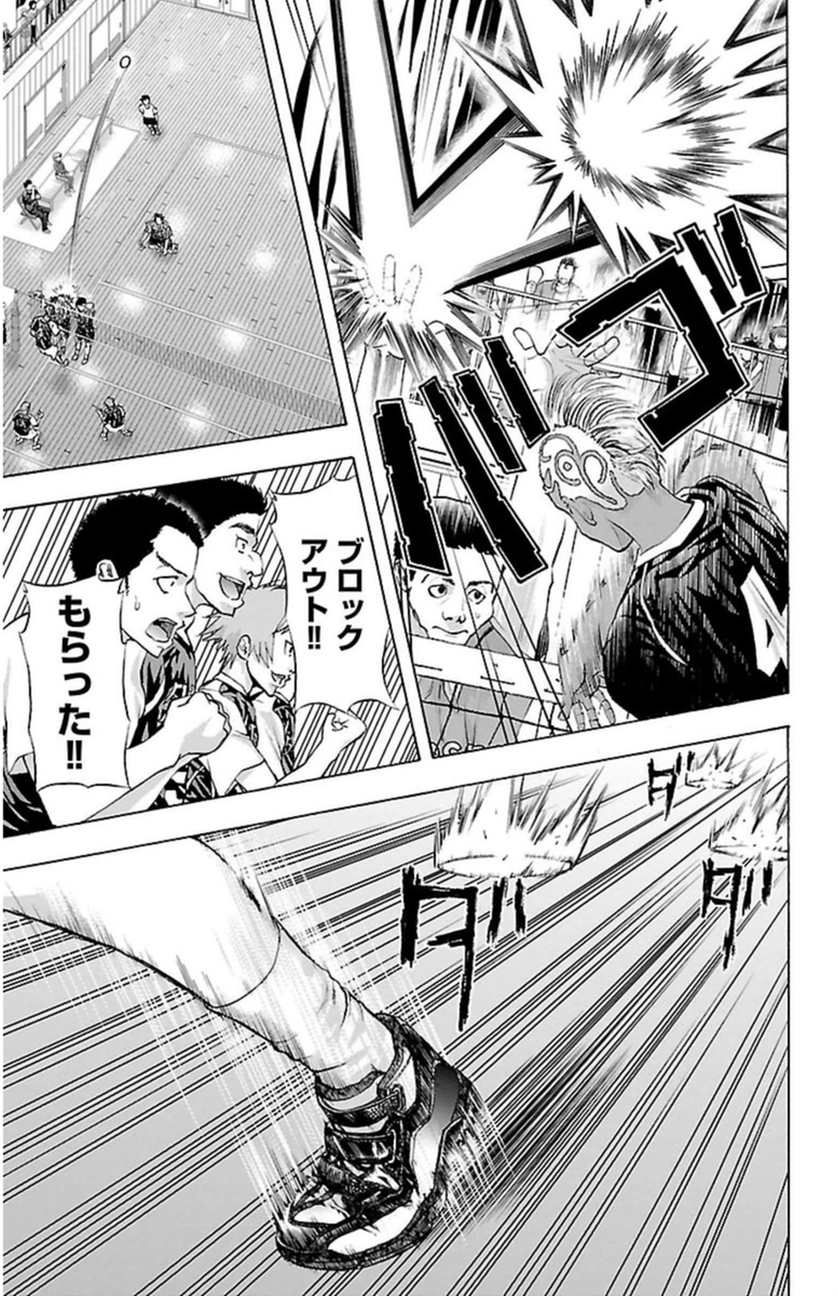 Harigane Service Chapter 44 15ページ