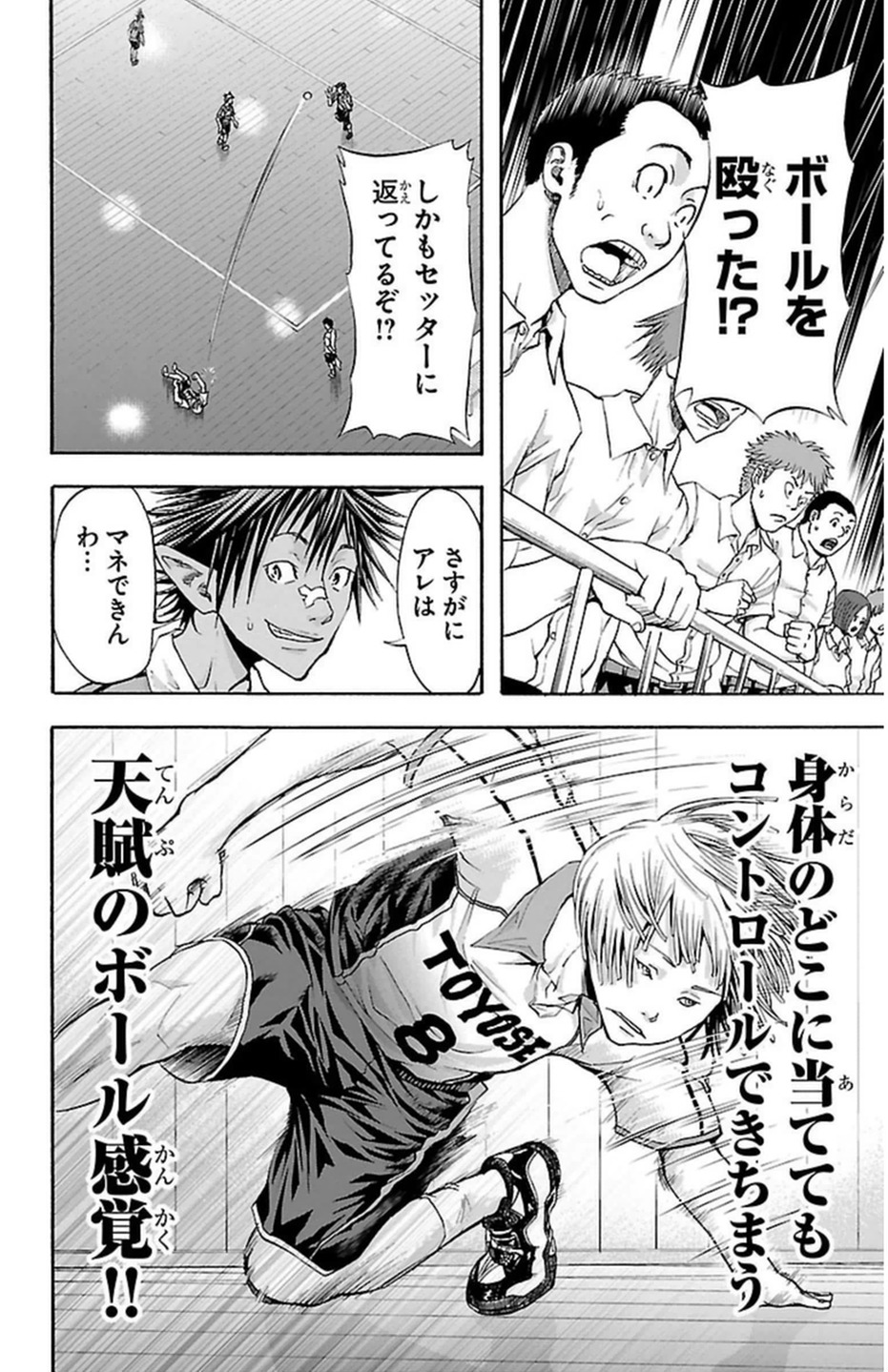 Harigane Service Chapter 44 18ページ