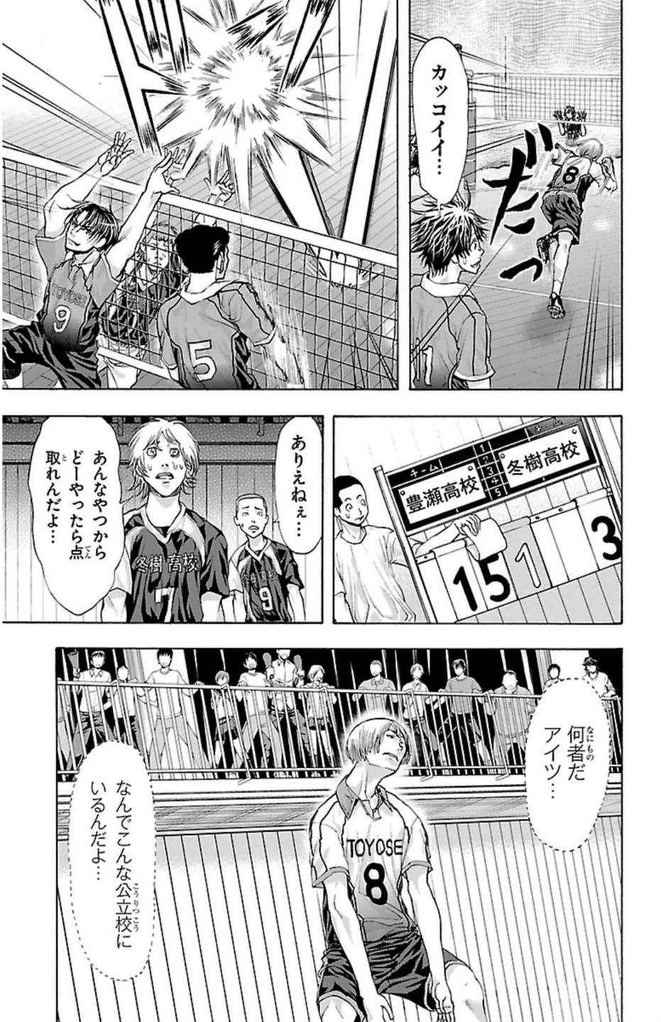 Harigane Service Chapter 44 19ページ