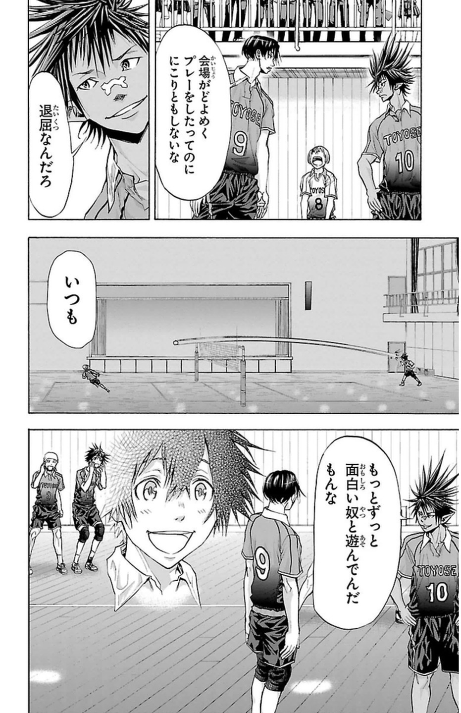 Harigane Service Chapter 44 20ページ