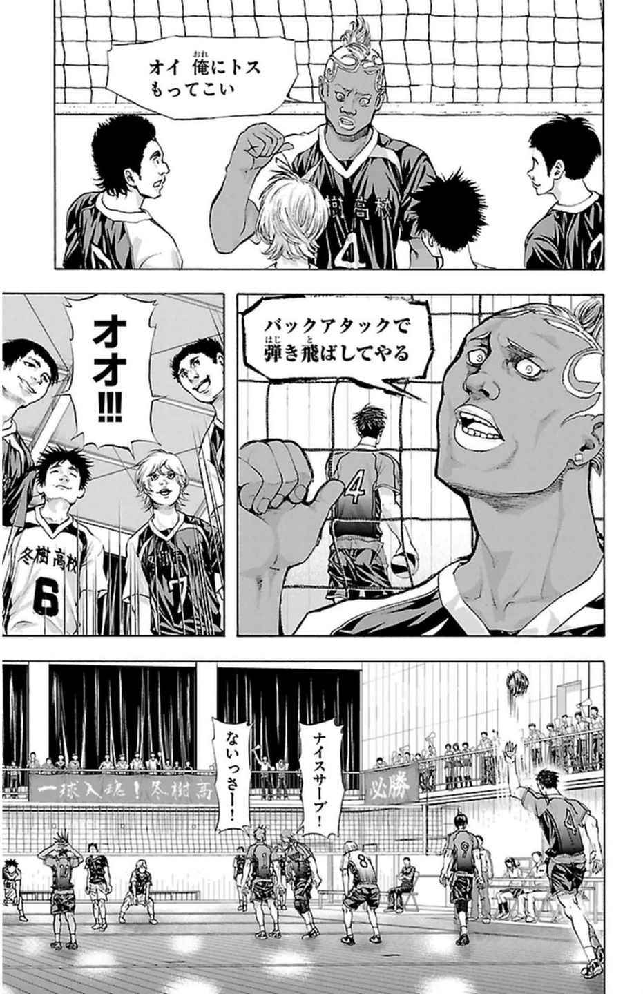Harigane Service Chapter 44 3ページ