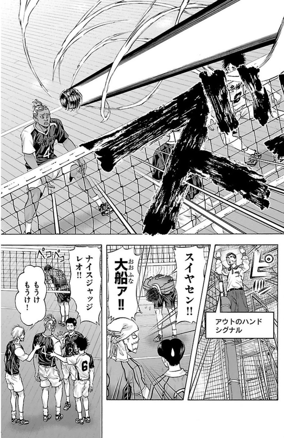 Harigane Service Chapter 44 5ページ
