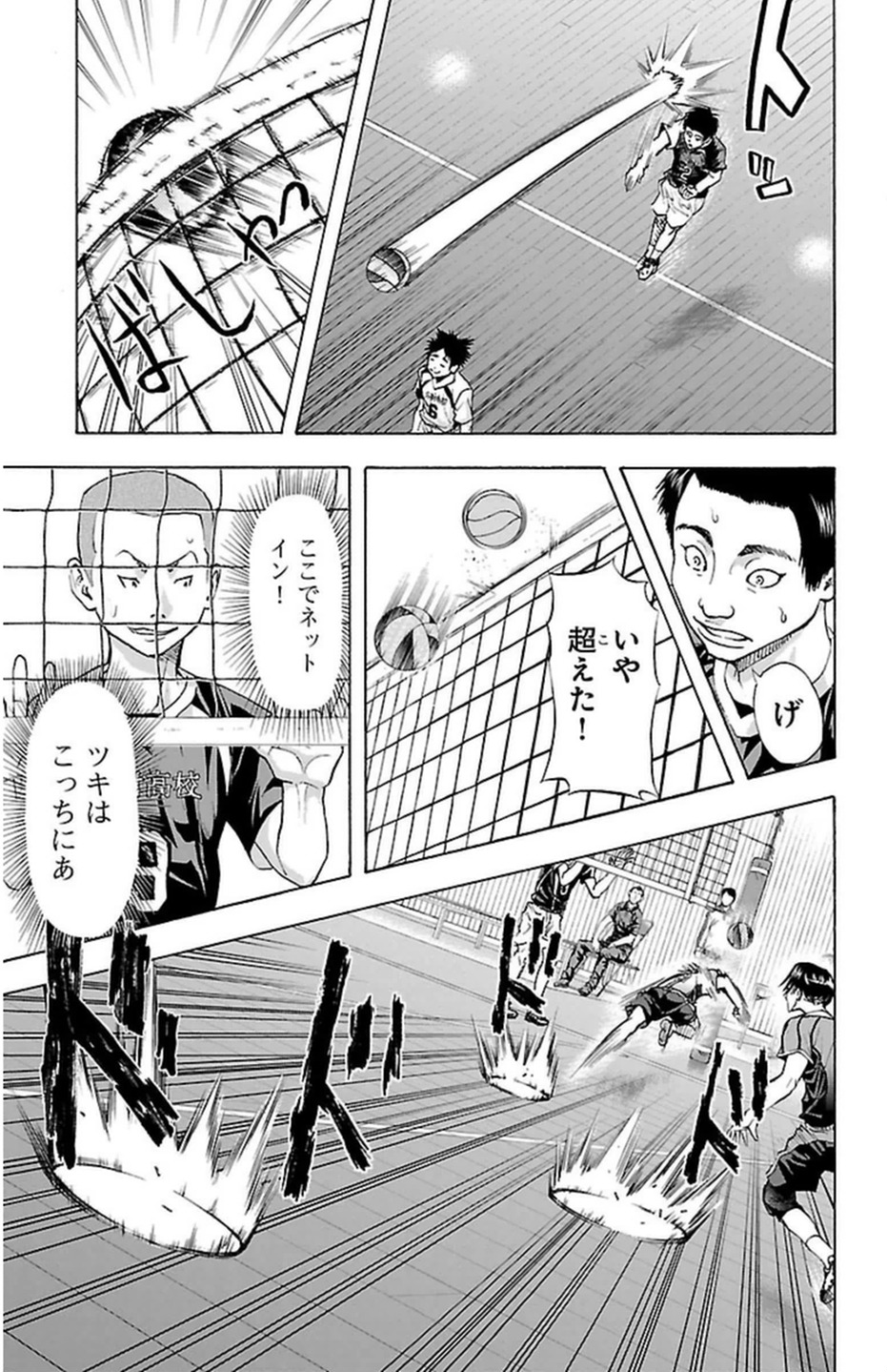 Harigane Service Chapter 44 7ページ