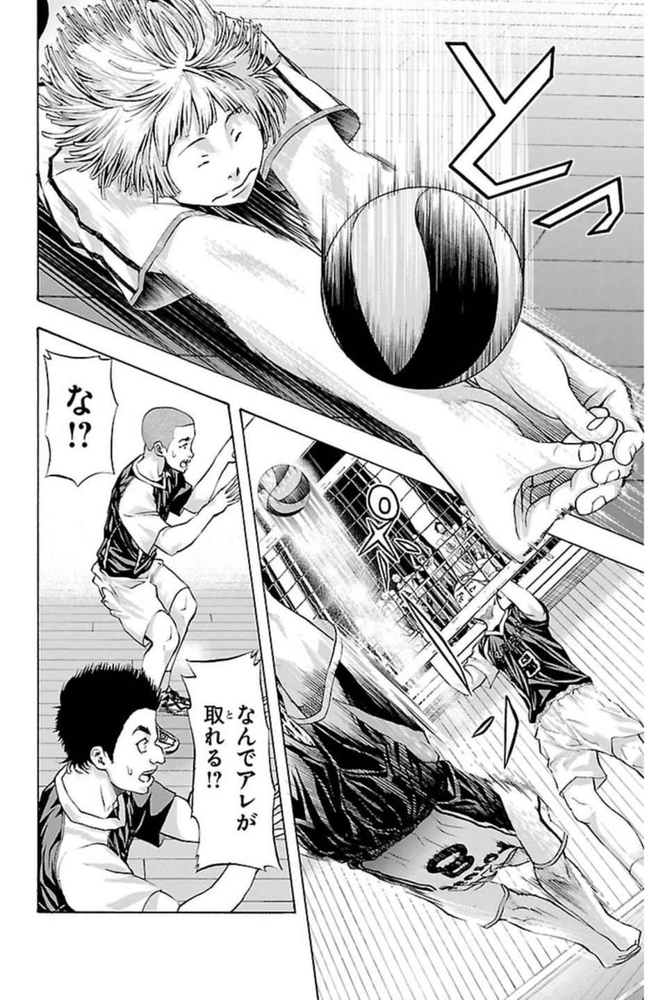 Harigane Service Chapter 44 8ページ