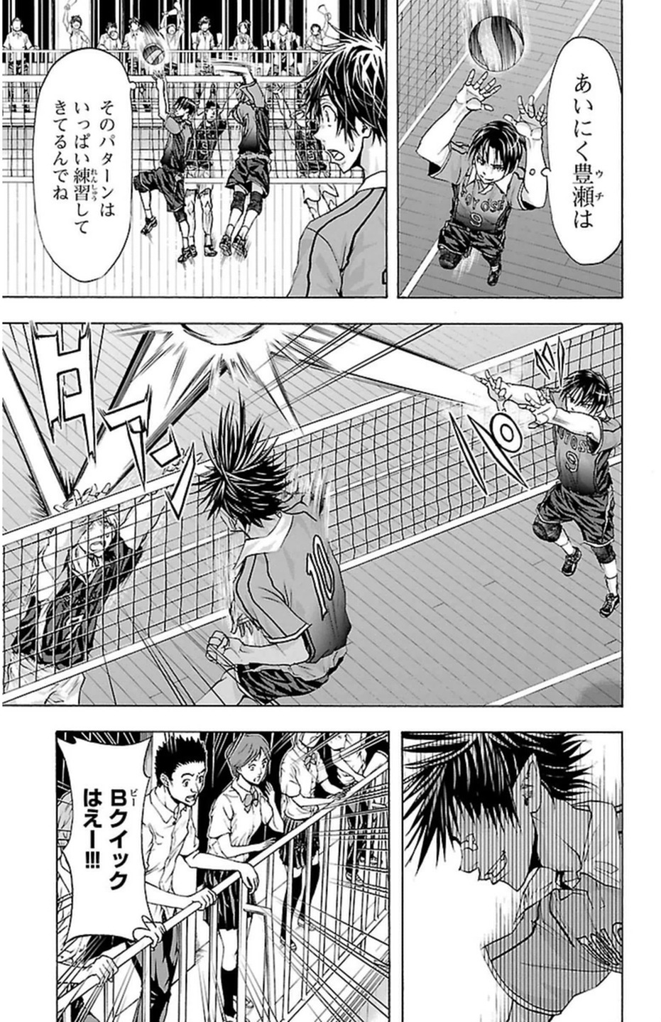 Harigane Service Chapter 44 9ページ