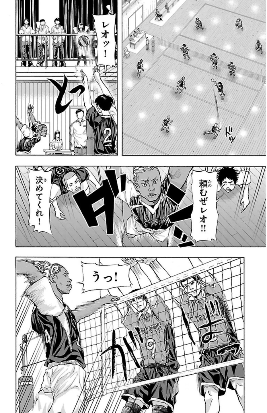 Harigane Service Chapter 44 10ページ