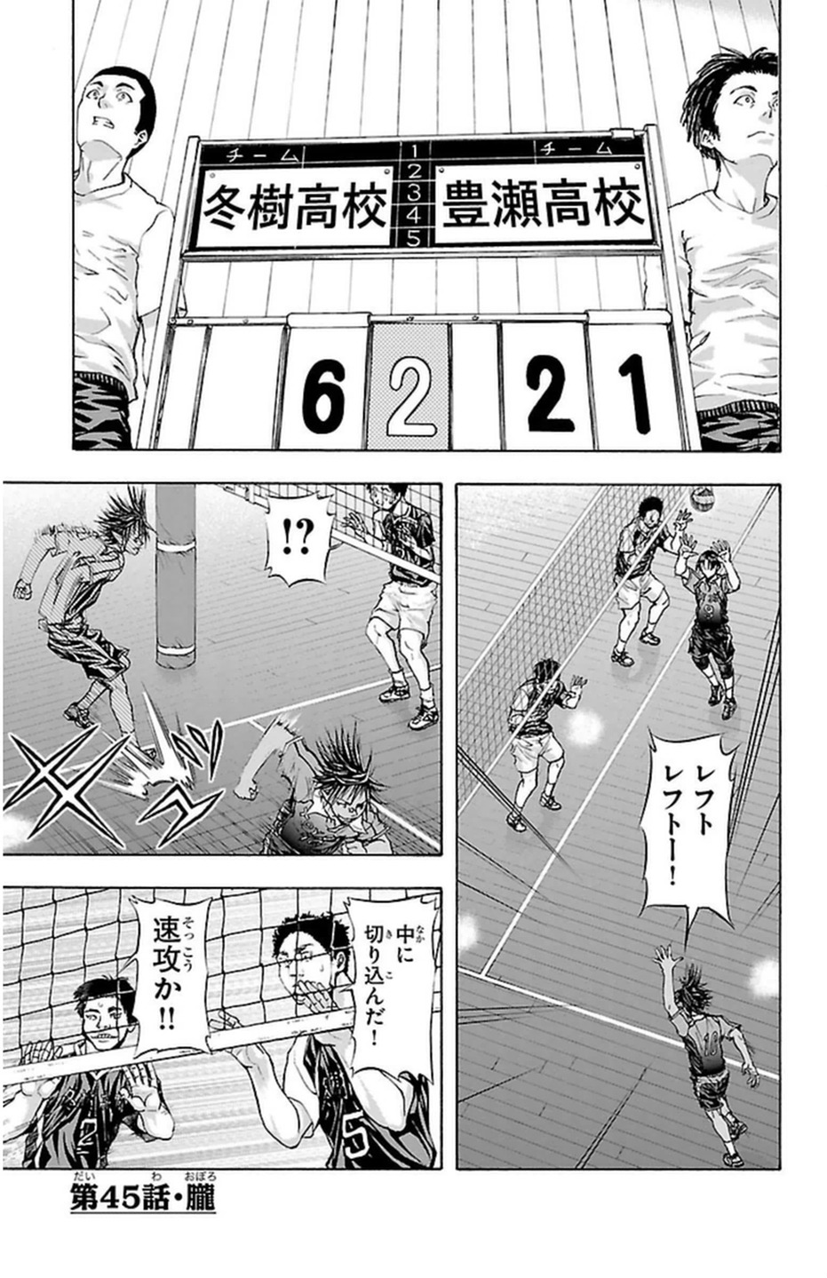 Harigane Service Chapter 45 1ページ