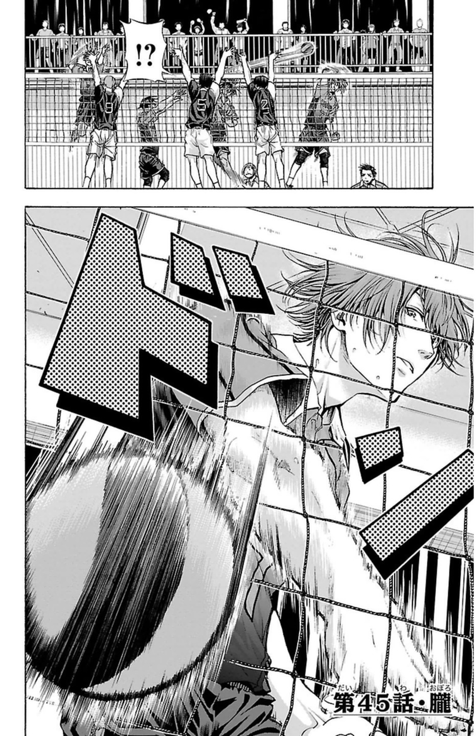 Harigane Service Chapter 45 2ページ