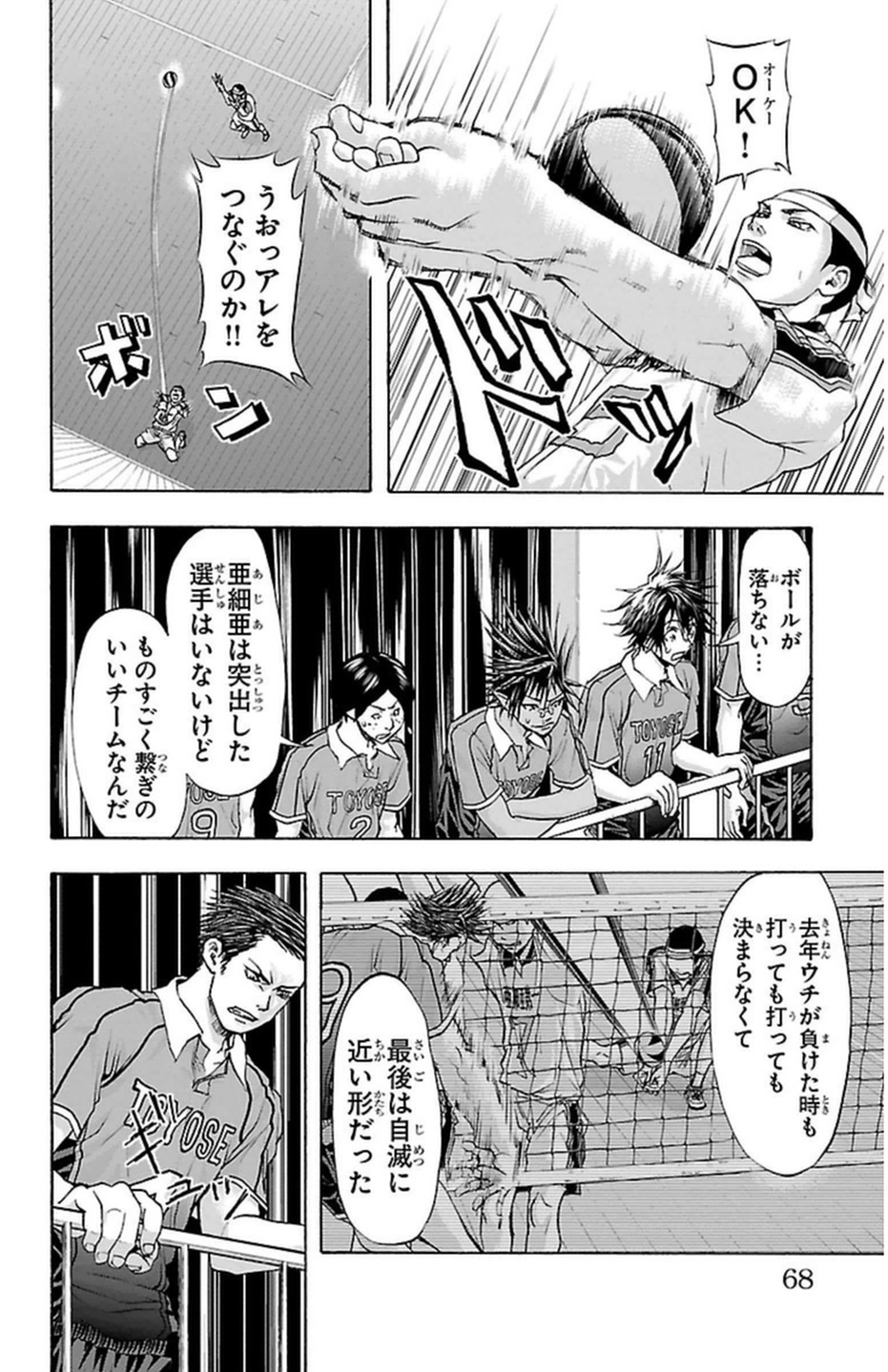 Harigane Service Chapter 45 12ページ