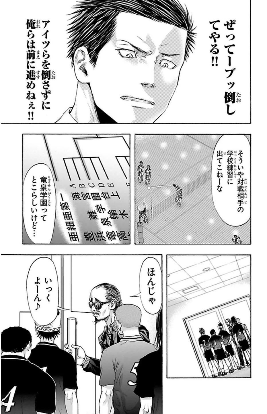 Harigane Service Chapter 45 13ページ