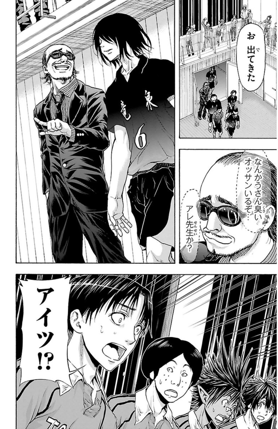 Harigane Service Chapter 45 14ページ