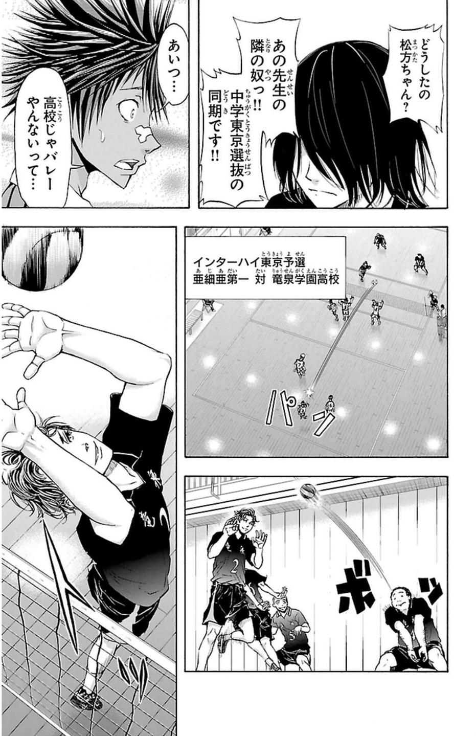 Harigane Service Chapter 45 15ページ