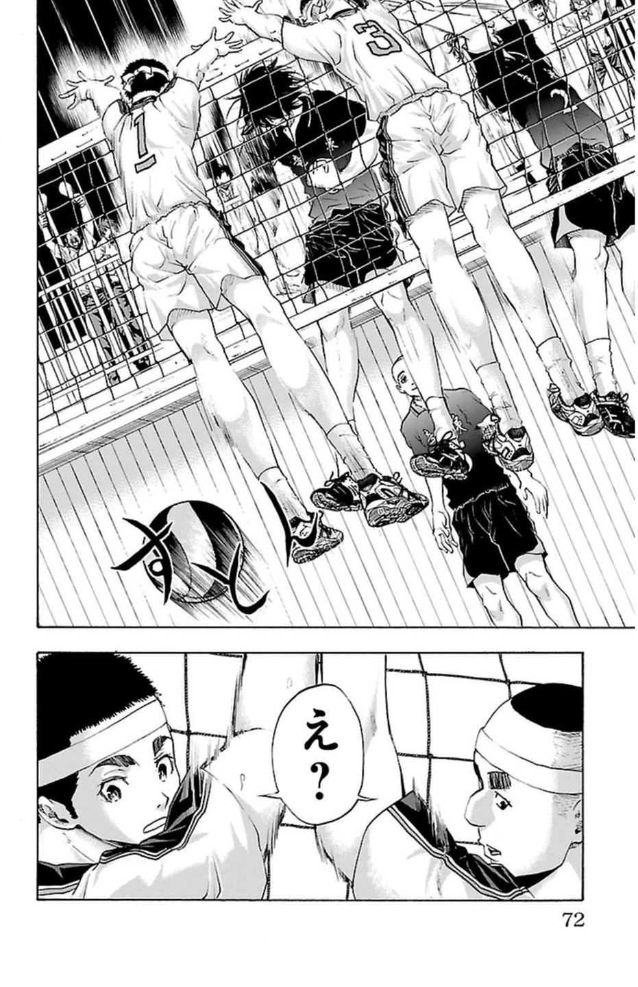 Harigane Service Chapter 45 16ページ