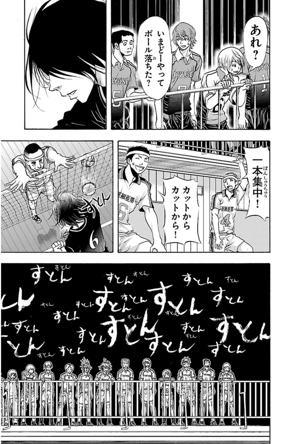 Harigane Service Chapter 45 17ページ