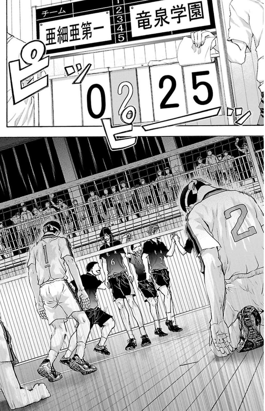 Harigane Service Chapter 45 18ページ