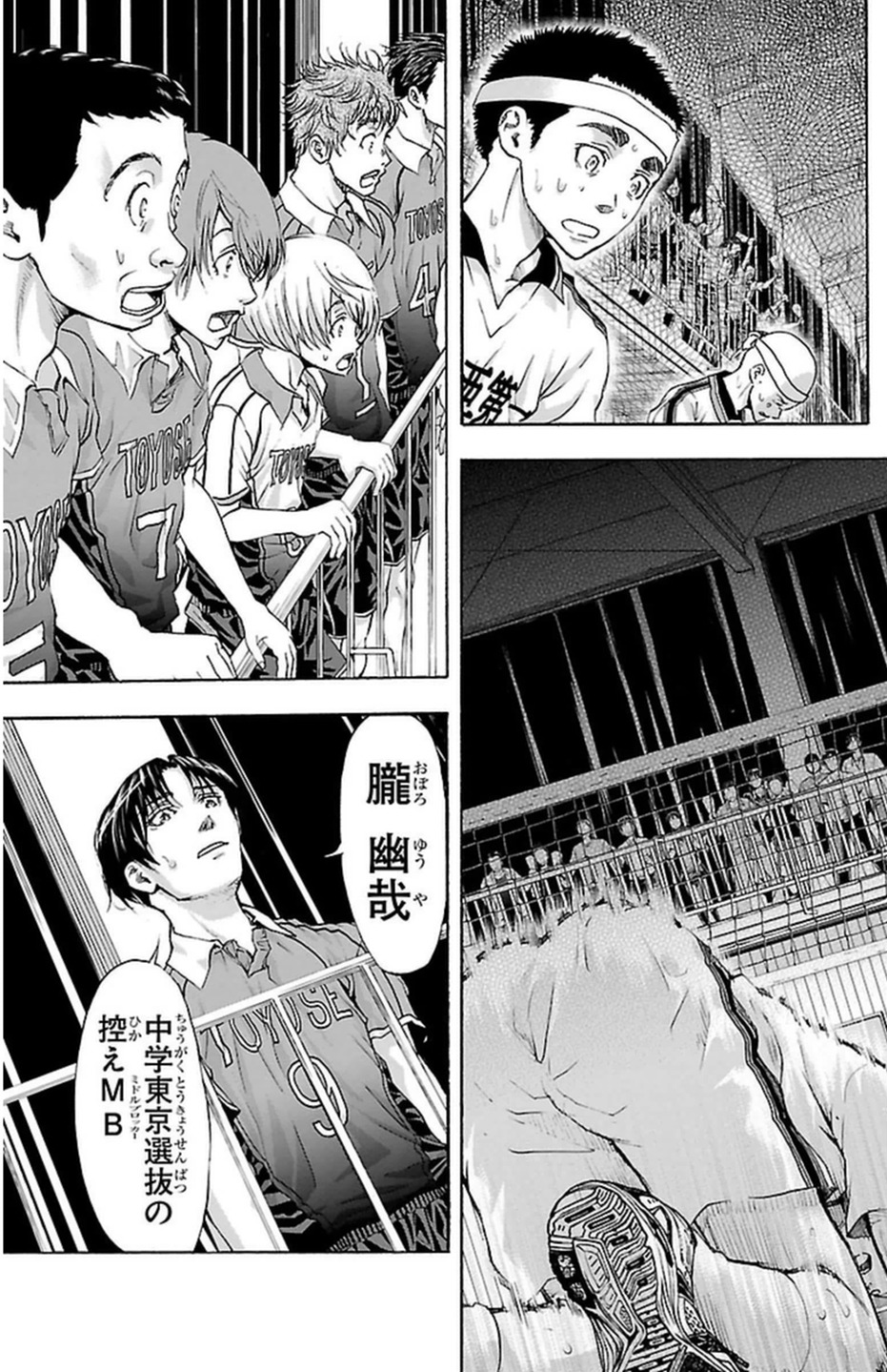 Harigane Service Chapter 45 19ページ
